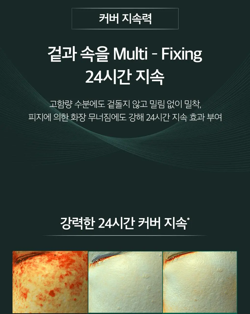 [이달의신상] 오휘 기미케어 3-STEP 콜라겐 톤업선 50ml / 데니어 팩트 리필 기획 / 멜라토닝 크림 60ml 상세페이지 85